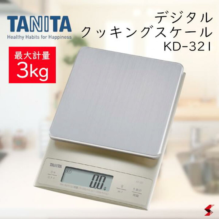 楽天市場】タニタ デジタルクッキングスケール キッチン キッチン用品 