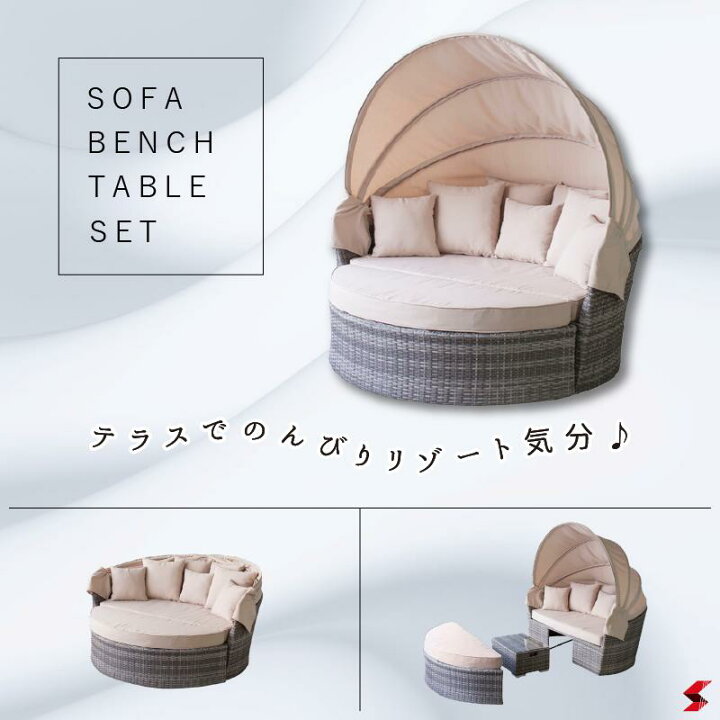 楽天市場】東谷 デイベッドソファ＆テーブルセット クッションつき  