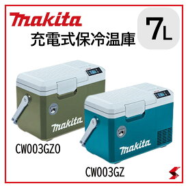 マキタ(Makita) CW003GZO 充電式保冷温庫 7L オリーブ 本体のみバッテリ・充電器別売 冷蔵庫 40V 40Vmax 18V【0088381769372】