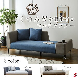 【SO-ISC】くつろぎを追求するマルチソファー コンセント付き インテリア ソファーベッド ゆったり おしゃれ リラックス 昼寝 ファミリー 高級感 便利家具 機能家具 ライフスタイル 新生活【