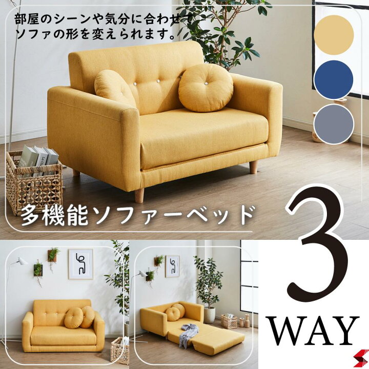 楽天市場】【SO-SM】3WAY多機能ソファーベッド 2人掛け ペット 犬に 