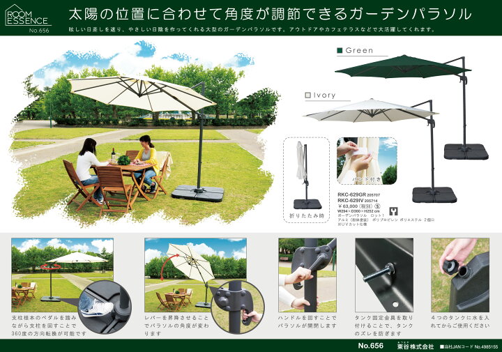楽天市場】パラソル ガーデンパラソル UVカット仕様 サンシェード 日除け テラス ビーチ キャンプ 庭 ベランダ アウトドア カフェ 飲食店 おしゃれ 自立式 折りたたみ式 バルコニー シンプル グリーン 【rkc-629】 : sma-tech 楽天市場】パラソル ガーデンパラソル UVカット仕様 サンシェード 日除け テラス ビーチ キャンプ 庭 ベランダ アウトドア カフェ 飲食店 おしゃれ 自立式 折りたたみ式 バルコニー シンプル グリーン 【rkc-629】 : sma-tech