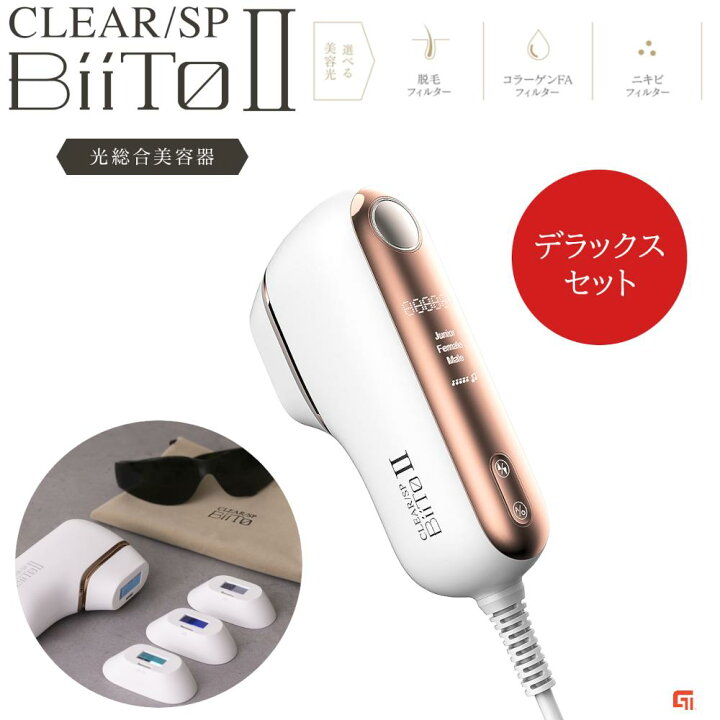 楽天市場】【正規販売店】NBS BiiTo2 ビートツー デラックスセット  