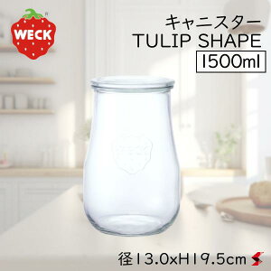 WECK LjX^[ TULIP SHAPE 1500ml KX ۑ e ϔM  ۑr  Lb` [  킢 ʎ Е 傤  pX^ ibc 퉷ۑ ۑ hCc Mtg v