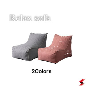 東谷 ソファ ローソファ リラックス 圧縮ソファ くつろぎ ボリューム カバーリング コンパクト ポケット付き コンパクトソファ ごろ寝 シアター フロアソファ クッションソファ 【lss-51】