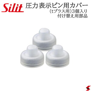 �V���b�g ���i ���͕\���s���p�J�o�[�it�v���X�p�j3���� �N���V�b�N�iSilit�jt�v���X �V�R�}�`�b�NL �V�R�}�`�b�NS �V�R�}�`�b�NT �y4004633047674�z �yS9524802001�z