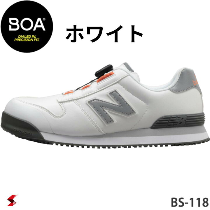 楽天市場】New Balance ニューバランス 安全靴 Boston(ボストン) プロ 