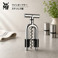 【正規販売店】WMF ヴェーエムエフ ワインオープナー 栓抜き コルク 抜き スクリュー 簡単 力がいらない …