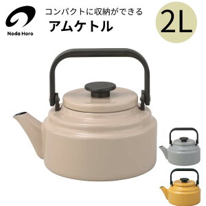 ��c���� �A���P�g�� 2.0L AM-20K �O���[ �z�[���[�P�g�� IH�Ή� �K�X�ΑΉ� 2L �₩�� ���吻 ���{�� ������� �L�b�`���p�i �v���[���g �M�t�g �V���� �y4976045777367�z �y4976045777350�z �y4976045777374