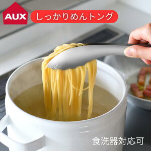 �I�[�N�X ���C�G ��������߂�g���O LES3242 �X�e�����X�� �˗p�g���O 25cm �H��@�Ή� ��[�M�U�M�U �˂��݊� ���ǂ� �p�X�^ ���{�� �L�b�`���c�[�� �y4905343032427�z