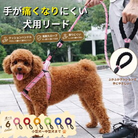犬用リード ナイロンリード 反射リード 1.5m 中型犬 大型犬 対応 ドッグリード ネオプレンハンドル クッションハンドル 耐久性 強力 トレーニング 散歩用 ランニング アウトドア 夜間 安全 ペット用品 レッド ブラック オレンジ ブルー ピンク グリーン パープル SJ202