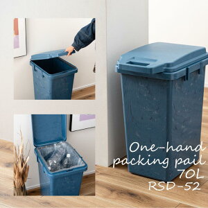 ���J �S�~�� 70L �h�L �ӂ��t�� �����n���h ���b�N�@�\ �p�b�L���t�� �_�X�g�{�b�N�X ��e�� ���� �I�[�V�����o�E���h�v���X�`�b�N ���{�� �L�b�`�� �u���[ rsd-52