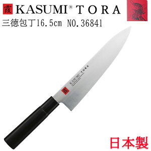  KASUMI X~J} TORA O165mm 36841 ƒ \ {|YfufoiWE| d^G|LVn Kтɂ a  { iCtg₷ 悭؂ ؂
