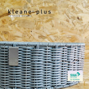 KLEANE PLUS L[lvX 􂦂Rۑfނ̃Lbgp܂Ƃxbhi܂Ƃ{[htj􂦂 SIAA ҂  킢 R hJr  L ybg ɂ L JS Q L