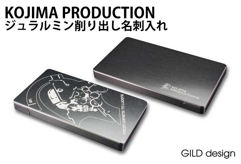 【ギルドデザイン/Kojima Productions/名刺入れ/ジュラルミン削り出し】GILDdesign 《GILDdesgin×Kojima  Productions/カードケース》【gm-155-156】 | ギルドデザイン楽天市場店
