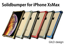 【iPhone XS MAX対応 ソリッドバンパー/ギルドデザイン/アルミケース】ソリッドバンパー for iPhone XS MAX《6色》【送料無料】