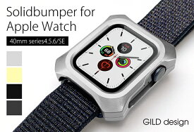 【Apple Watchケース / アップルウォッチケース / アルミ削り出し】GILD design ソリッドバンパー for Apple Watch 40mm 【送料無料】