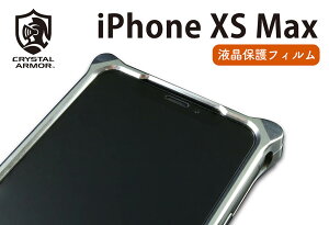 y䂤pPbgΉ/iPhone XS MAXΉ/MhfUC/KXtBziPhone XS MAX KX tیtB RۑϏՌKX 0.33mmyGI12-33-42815z