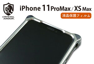 iPhone 11 Pro Max / XS Max KX tیtB RۑϏՌKX 0.33mmyGI15-33z