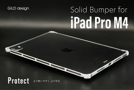 GILD design Solid bumper for iPad Pro(M4,11インチ)