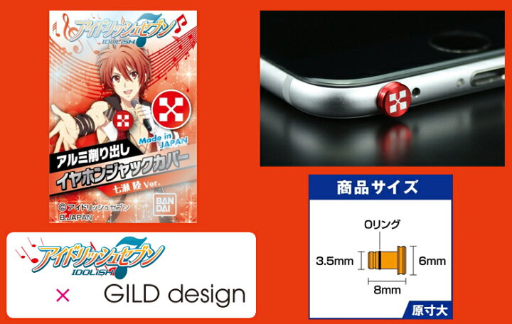 イヤホンジャックカバー ピアス Gild Design アルミ削り出しイヤホンジャックカバー ギルドデザイン ネコポス可 銀魂 91 Off Gild イヤホンジャックカバー ピアス Gild Design アルミ削り出しイヤホンジャックカバー ギルドデザイン ネコポス可 銀魂 91 Off Gild