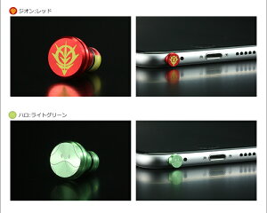 楽天市場 ゆうパケット対応 ギルドデザイン ガンダム イヤホンジャックカバー アルミ削り出し Gilddesign 機動戦士ガンダム Gilddesign コラボレーションモデル 在庫限りの販売 Ct1706 ギルドデザイン楽天市場店 楽天市場 ゆうパケット対応 ギルドデザイン ガンダム イヤホンジャックカバー アルミ削り出し Gilddesign 機動戦士ガンダム Gilddesign コラボレーションモデル 在庫限りの販売 Ct1706 ギルドデザイン楽天市場店