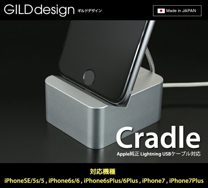 楽天市場 Iphone対応 アイフォン用充電スタンド ギルドデザイン クレードル Gilddesign クレードル Apple純正 Lightning Usbケーブル対応 ブラス 真鍮 Gi 302brs ギルドデザイン楽天市場店