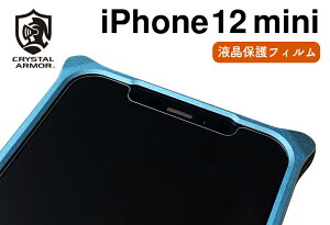 iPhone 12 mini �Ή� �N���X�^���A�[�}�[ ���E���h�G�b�W�����K���X 0.33mm�yGI20-33-GLD�z