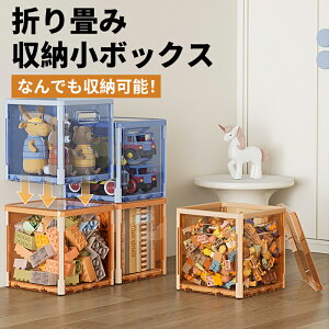 収納ボックス 折りたたみ ボックス 蓋付き 大型 収納ケース プラスチック 前開き 大容量 半透明 中身見える クローゼット 押入れ収納 引っ越し 積み重ね 小物書類 おもちゃ 工具箱 ぬい