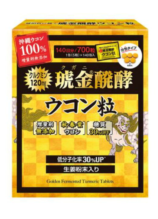 楽天市場】クガニ醗酵ウコン粒 140日分 Kugani Fermented Turmeric 