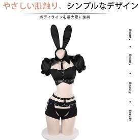 【最大21％OFF夏セールまとめクーポン有】コスチューム 逆バニー ハーネス セクシー バニーガール コスプレ うさぎ バニー