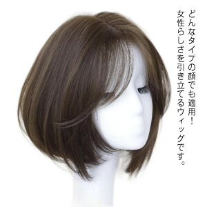 【最大2000円まとめクーポン利用可】ウィッグ ボブ ショート フルウィッグ かつら レディーズ ストレート 自然 医療用 女装 小顔効果 原宿系 日常用 お洒落 女性用