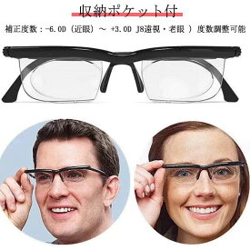 度数調節シニアグラス -6.0D〜+3.0D調整可能 老眼鏡 近近視、遠視に対応 度数調節メガネ 度数調整 手動焦点 コンピューター 読書 ブラック