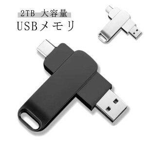 USB 2TB e type-c USB3.1 tbV[ X}z p\RΉ eʕs eʊg ] Ot obNAbv f[^] O ʐ^ 摜 