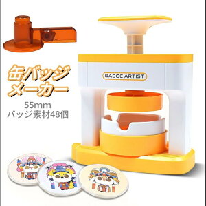 ʃobW}V ʃobW[J[ DIY obW}V ʃobW@ {^@ 55mm obWf 48 ~؂Jb^[  | nhCh  v[g