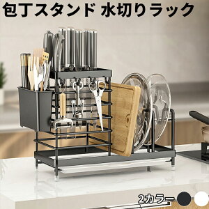 包丁スタンド 水切りラック 包丁立て 箸立て キッチン収納 ステンレス ナイフスタンド ナイフラック 出刃包丁 スタイリッシュ お掃除 通気性 台所用品 ホルダー キッチン用品 キッチングッ