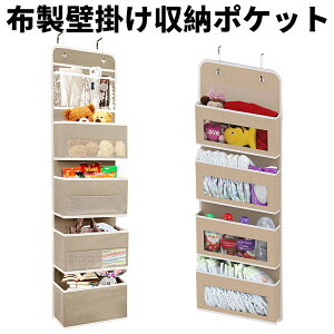 壁掛け 収納ポケット ウォールポケット 壁面収納 収納 吊り下げ収納 収納 カバン ドアハンガー 雑貨 収納 ウォールシェルフ 壁を傷つけない 壁 ウォールハンガー 壁収納 壁掛け 部屋 便利