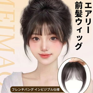 �yP20�{UP18������z��҂݃t�����M�s�[�X �t���Ȃ� �t�����`�x�C�r�[�w�A �i�`������ �G�A���[ ������� �n���h���C�h �������� �_�[�N�u���E�� ���C�g�u���E�� �w�A�A�N�Z�T���[