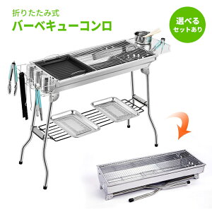 o[xL[R ^ ܂肽 XeX |[^u BBQR 73cm 5`15lp y ԏĂ SĂ ē AEghA ^ѕ֗