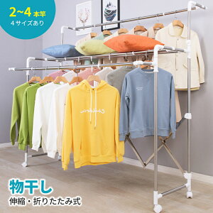物干し 室内用 折りたたみ式 物干しスタンド 大容量 コンパクト 伸縮式 ステンレス製 ブラック ホワイト 洗濯物干し 組み立て簡単