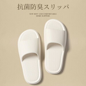 スリッパ 室内用 厚底 レディース メンズ 洗える 抗菌防臭 滑り止め 静音 ルームシューズ トイレスリッパ EVA素材 軽量 柔らか おしゃれ