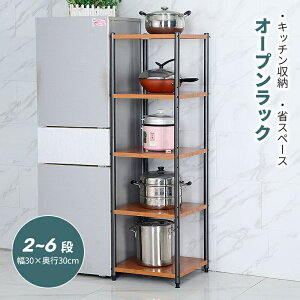 オープンラック 3段 木製 北欧風 シェルフ 収納棚 ディスプレイラック スリム ラック 洗面所 ウッドラック おしゃれ コンパクト