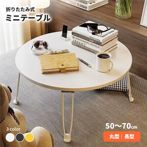 ~je[u ܂肽ݎ 60`70cm [e[u y ؖڒ Z^[e[u  e[N fXN 