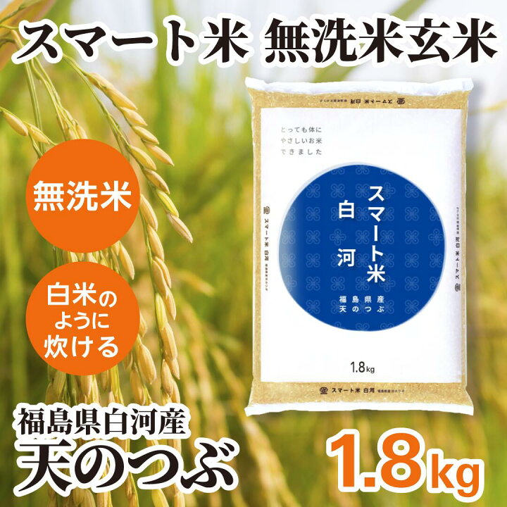 楽天市場】☆お買い物マラソン限定10%OFFクーポン配布中☆ 玄米 無洗米 