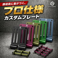 腰道具 ベルトループ プレート アルミ 腰道具カスタム 総削り出し 連結金具 カラー 軽量 高強度 マルチブ…