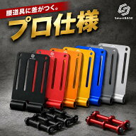 腰道具 ベルトループ プレート アルミ 腰道具カスタム 総削り出し 連結金具 カラー 軽量 高強度 マルチブ…