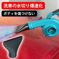 【 最大500円OFF】 ブロワー ノズル ワイドノズル マキタ ブロワ HiKOKI RYOBI MAKITA 水切り シリコンプ…