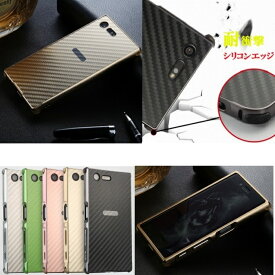 楽天市場 Xperia X Compact So 02j バンパーの通販