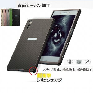 So 01j Xperia Xz バンパー 携帯電話アクセサリの通販 価格比較 価格 Com
