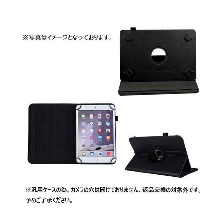 楽天市場】汎用ケース DOOGEE Tab G6+ ケース TabG6+ 2025年型 カバー 